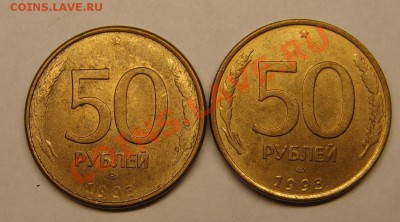 50 руб 1993 г (2 шт.)до 6.02.11г(22-00 по Москве) - 50 р 93 г.JPG
