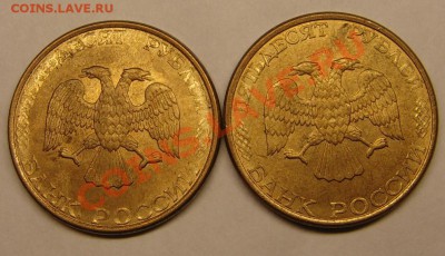 50 руб 1993 г (2 шт.)до 6.02.11г(22-00 по Москве) - 50 р 93 г (1).JPG