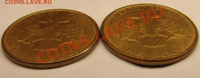 50 руб 1993 г (2 шт.)до 6.02.11г(22-00 по Москве) - 50 р 93 г (2).JPG
