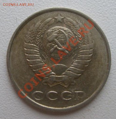 20 копеек1990г.перевёртыш - 20к.2.JPG