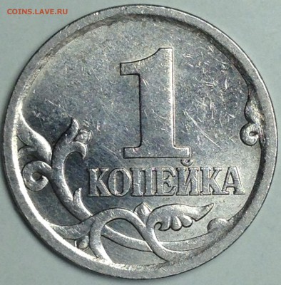 1 копейка 2003 сп гравировка №45 до 26.03.17 - IMG_3529.JPG