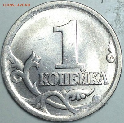 1 копейка 2003 сп гравировка №47 до 26.03.17 - IMG_3536.JPG