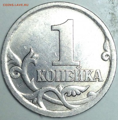 1 копейка 2003 сп гравировка №48 до 26.03.17 - IMG_3539.JPG