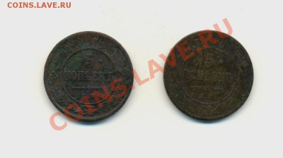 5коп. 1870г.е.м. 5к-1871г.е.м.VF-. до08.02.11г. 22:00 Москвы - 5коп. 1870г. 1871г.