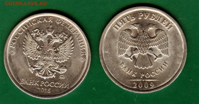 5 рублей подскажите по штемпелю - 014 (2)