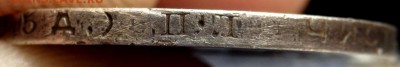 50 копеек 1924 года (П.Л) (Т.Р) до 25.03.2017 22-00 - P3210200.JPG