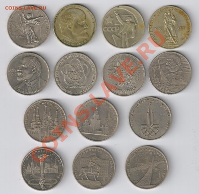 Юбилейные рубли-14 шт 1965-85ггдо 10.02.2011г 21-00 по МСК - 14 юбилейных рублей 1965-1985г 001