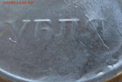 2 рубля 2009г спмд (магн) непрочекан,  выкрошка , раскол. - 22 бр 4.JPG