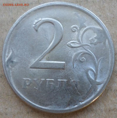 2 рубля 2009г спмд (магн) непрочекан,  выкрошка , раскол. - 22 бр 2.JPG
