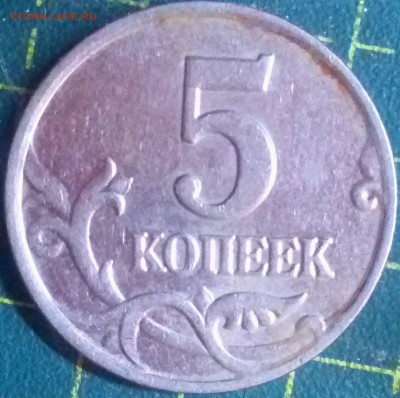 5 копеек 2003 шт.2.3 А? - 2003