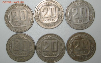 20 коп 1945-57 ХОР до 30.03 - 20 коп 45-57 ревес