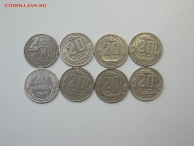 20 коп 1924-56 ХОР 8 шт до 30.03 - 20 коп 1924-56