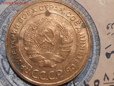 5 Копеек 1932 года С блеском - RSCN7443[1].JPG