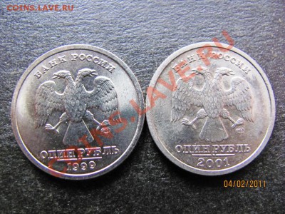1 р.2001г.СНГ,1р.1999г.Пушкин.СПМД.до 9 фев.2011г.до 22.00.М - IMG_4386.JPG
