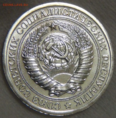 1 рубль 1973 bUNC  до 27.03.17 (пн. 22-30) - DSC08240.JPG