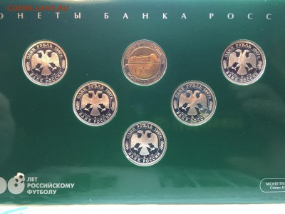100 лет российскому футболу серебро 1997 г - IMG_2079.JPG