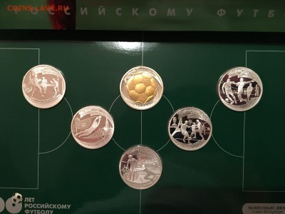 100 лет российскому футболу серебро 1997 г - IMG_1702.JPG