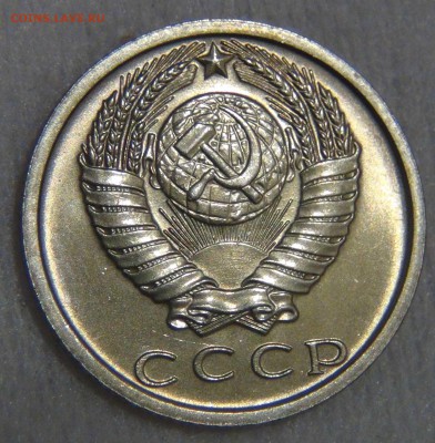 15 копеек 1979 UNC Красивая до 27.03.17 (пн. 22-30) - DSC08261.JPG