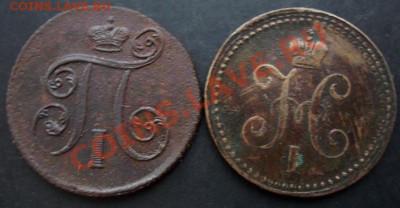 1 коп.1801,1840 г.до 22-00 07.02.2011 года - DSC07188.JPG