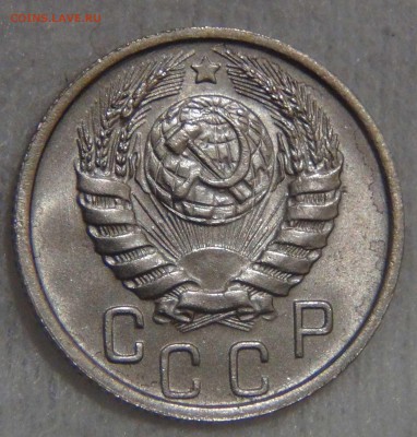 15 копеек 1946 UNC до 27.03.17 (пн. 22-30) - DSC08321.JPG