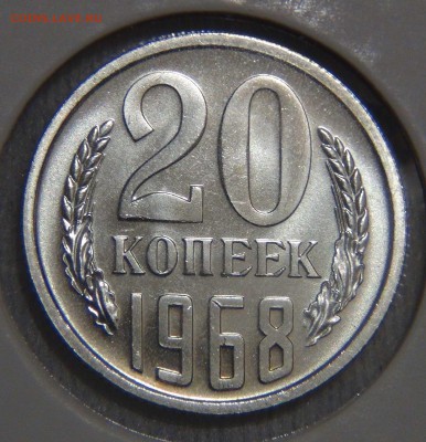 20 копеек 1968 BUNC Красивая  до 27.03.17 (пн. 22-30) - DSC08053.JPG