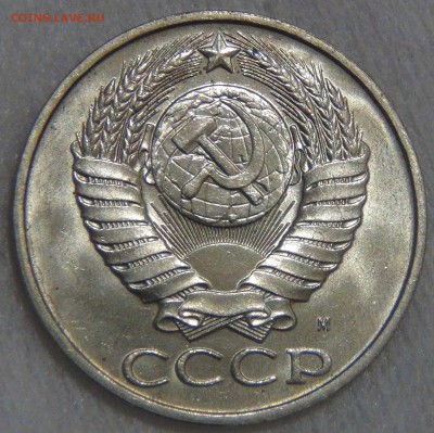 50 копеек 1991 м aUNC до 27.03.17 (пн. 22-30) - DSC08224.JPG
