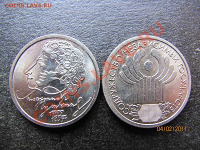 1 р.2001г.СНГ,1р.1999г.Пушкин.СПМД.до 9 фев.2011г.до 22.00.М - IMG_4383.JPG