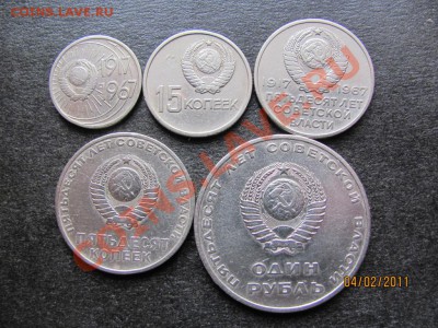 10,15,20,50к,1 руб.1967г.Юбил. до 9 февраля 2011г.до 22.00.М - IMG_4389.JPG