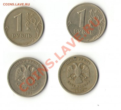 1 рубль 2005 спмд шт? - Изображение