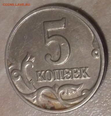 5 копеек 2002 Без МД, определение подлинности - 20170324_013309