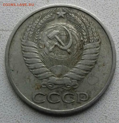 50 копеек 1976 г. до. 26.03.2017 г.в 22:00 по Москве. - image (7)