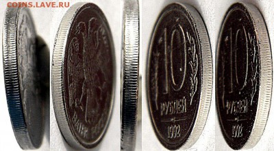 10 рублей 1992 и 10 копеек 1961.  Перечекан. - V5Ox9tDT_bA