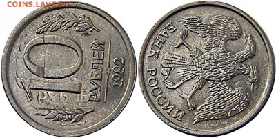 10 рублей 1992 и 10 копеек 1961.  Перечекан. - HDAb6htZQls
