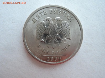 5 руб 2009 спмд шт? - DSCN4997.JPG