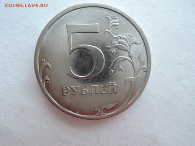 5 руб 2009 спмд шт? - DSCN4996.JPG
