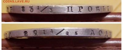1 рубль 1831г,КОРОТКИЙ АУК, до 25.03 - PhotoGrid_1490204211830_1