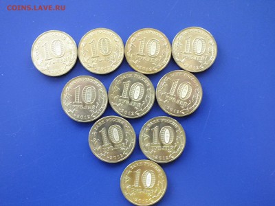10 рублей Триумфальная Арка-10 штук-до 22-00 25.03.2017 - DSCF6786.JPG