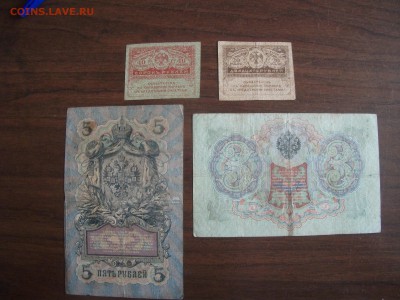 3 р. 5 р. 20 р. и 40 р. -4 шт до 30.03.2017 в 22:00 - DSCF4130.JPG