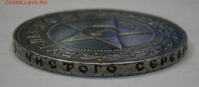 1 рубль 1921 (АГ) и 1 рубль 1924 (ПЛ) на подлинность. - P3250006.JPG
