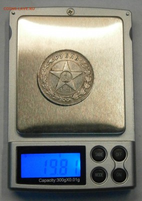1 рубль 1921 (АГ) и 1 рубль 1924 (ПЛ) на подлинность. - P3250018.JPG