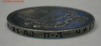 1 рубль 1921 (АГ) и 1 рубль 1924 (ПЛ) на подлинность. - P3250013.JPG