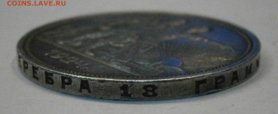 1 рубль 1921 (АГ) и 1 рубль 1924 (ПЛ) на подлинность. - P3250015.JPG