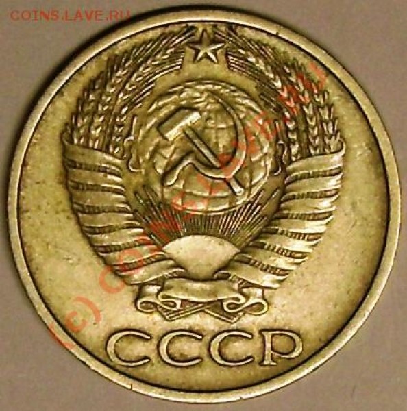 50 копеек 1975 год - 50.75 а.JPG
