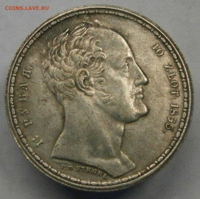 1 рубль 1921 (АГ) и 1 рубль 1924 (ПЛ) на подлинность. - P3250020.JPG