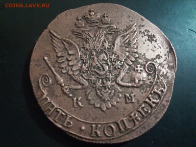 5 копеек 1783 км - MHIOVdcqadQ