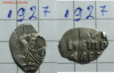 Петр Ал. кг 1927 - IMG_0918.JPG