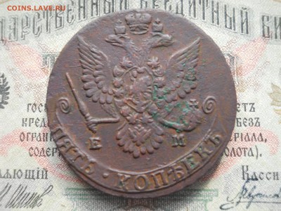 5 копеек 1780 года ем - DSCN6875.JPG