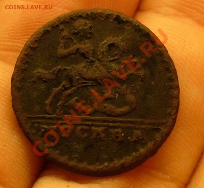 1 копейка 1729 года - 1 копейка 1729 года 3.JPG