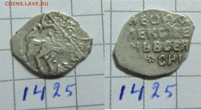 Федор Ал. кг 1425 - IMG_0931.JPG