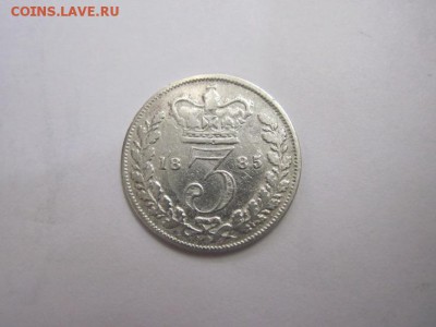 3 пенса Великобритания 1885 сер. до 27.03.17 - IMG_9101.JPG
